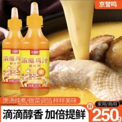 浓缩鸡汁鸡精味精鸡粉调味料厨房提鲜炖菜炒菜火锅