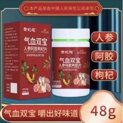 气血双宝人参阿胶构杞片 贵妃颜 60粒/瓶MCX