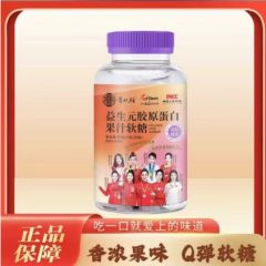品牌 胶原蛋白果汁软糖 贵妃颜