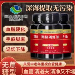 品牌 南极磷虾油特殊膳食