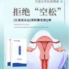 厂家直销】天乐美媛康正品雪莲贴护垫