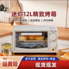 CeoMr总裁先生12升电烤箱烘焙烤一体无烟烤箱
