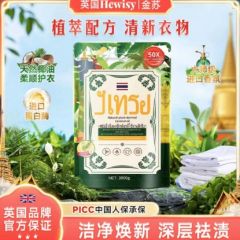 品牌 天然植萃椰油抑菌家用深层清洁无磷泡洗粉-.