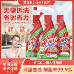 金苏多功能清洁剂油烟机油污净2-TJ7-3