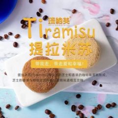 琉鲍芙俄罗斯风味简装迷你提拉米苏