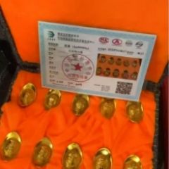 元宝十枚 一盒