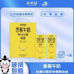 新希望香蕉牛奶200ml*12盒/ 提