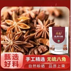 [众木八角]足干八角无硫需无添 加厨房调料