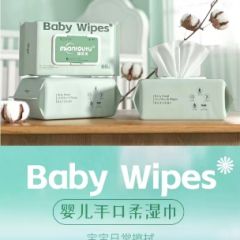 婴幼儿珍珠纹纯水手口湿巾