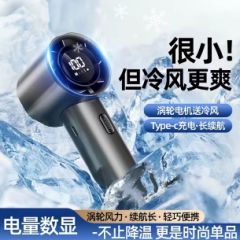 [无刷涡轮/电量数显]捷博S29高速手持USB户外充电..