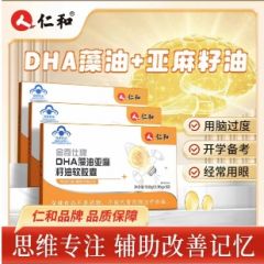 仁和 金奇仕牌DHA藻油亚麻籽油软胶囊