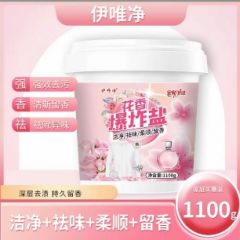 伊唯净【三桶装]爆炸盐洗衣强力去污漂白爆炸盐