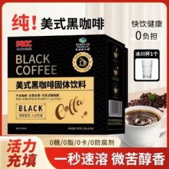 黑咖啡[送冰川杯]0脂肪速溶冷热双泡80条