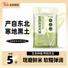 生态东北大米真空包装现磨现发货优质新米鲜米k