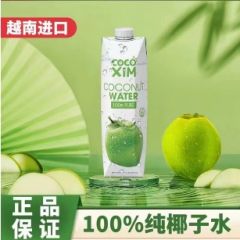 越南原装进口cocoxim椰子水1L/瓶椰青NFC椰汁天