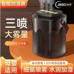 捷博X6加湿器三喷头3L大容量带七彩暖灯气氛灯xq