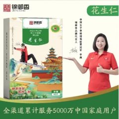 花生仁