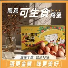 梨都乡寻黑鸡可生食鸡蛋