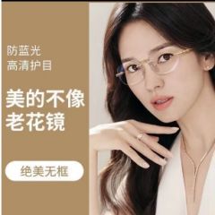 眼睛呀