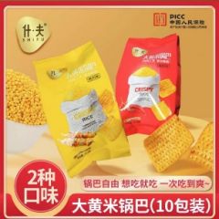 什夫大黄米锅巴麻辣味烤 肉味锅巴休闲零食 ha