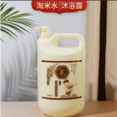 {米哥专属}沐浴露