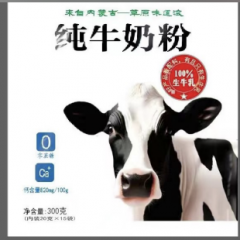 {米哥专属牛奶