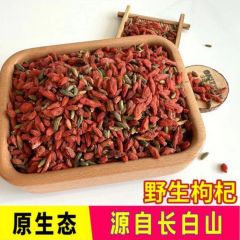 米哥专属】长白山野生枸杞 退货补运费