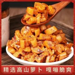 【米哥专属】香脆萝卜干