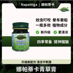 青 草 膏【米哥】