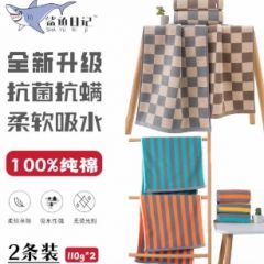 100%棉7A级抗菌除螨毛巾34x75cm纯棉方内 棋盘格系列2条装