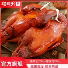 帮子熏鸡公700g+落锅鸡700g 顺丰包邮 熏鸡公(公鸡)+落锅鸡(蛋鸡)