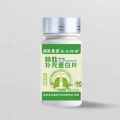 医谷特膳肺肽