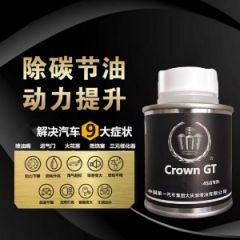 积碳清洗剂