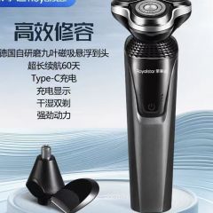 三合一剃须刀剃鼻毛剃鬓毛剃须刀