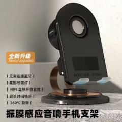 新科智能感应手机支架桌面支架