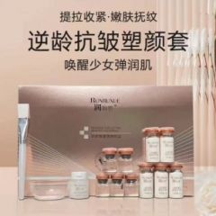 润如雪逆龄冻干粉套盒