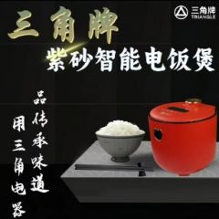 紫砂智能电饭煲多功能小型智能迷你电饭煲