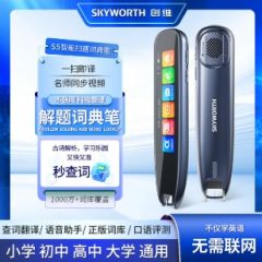 创维离线通用学习课本同步视频S5扫读笔L