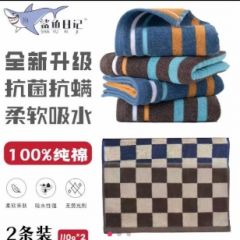 100%棉75x35cm毛巾方巾纯棉浴 巾手巾 棋盘格2条 ¥25.8