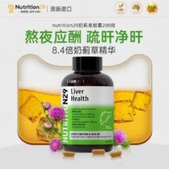 Nutrition29纽西臣奶蓟草胶囊新包装 200粒/60粒 60天随身装
