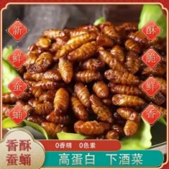 [金哥优选】香酥蚕蛹 开袋即食O防腐0添加
