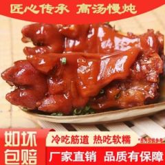 【金哥优选 新鲜酱香猪蹄卤味熟食下酒菜开袋即食现卤鲜发