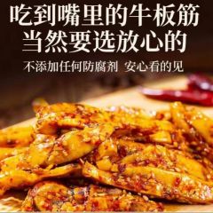 霸馋牛内蒙古牛板筋 125