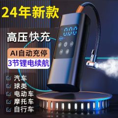 8055无线充气泵