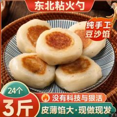 东北特产粘火勺糯米红小豆馅老式东北小吃