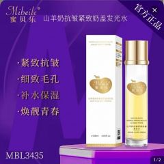 蜜贝乐山羊奶抗皱紧致奶盖发光水