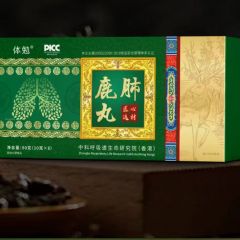 体勉-鹿乡鹿肺丸