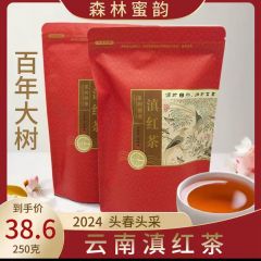 【御琳军专享]古云沧云南高海拔滇红茶