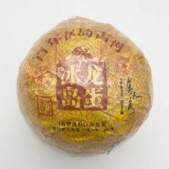 【御琳军专享]2023年冰岛龙蛋普洱生茶
