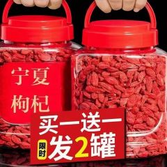 头茬新货宁夏枸杞子头茬大粒枸杞农家红枸杞泡水煲汤